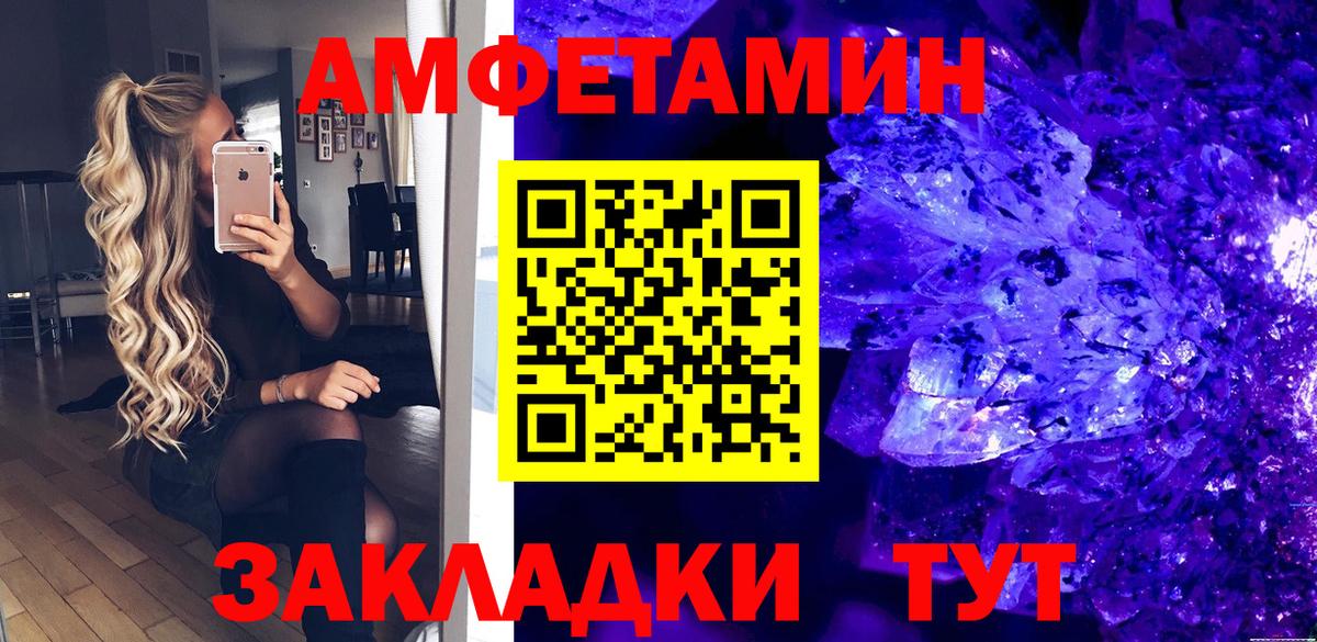 АМФЕТАМИН Розовый  Вход с VPN  мега вход  Белгород  Amphetamine 
