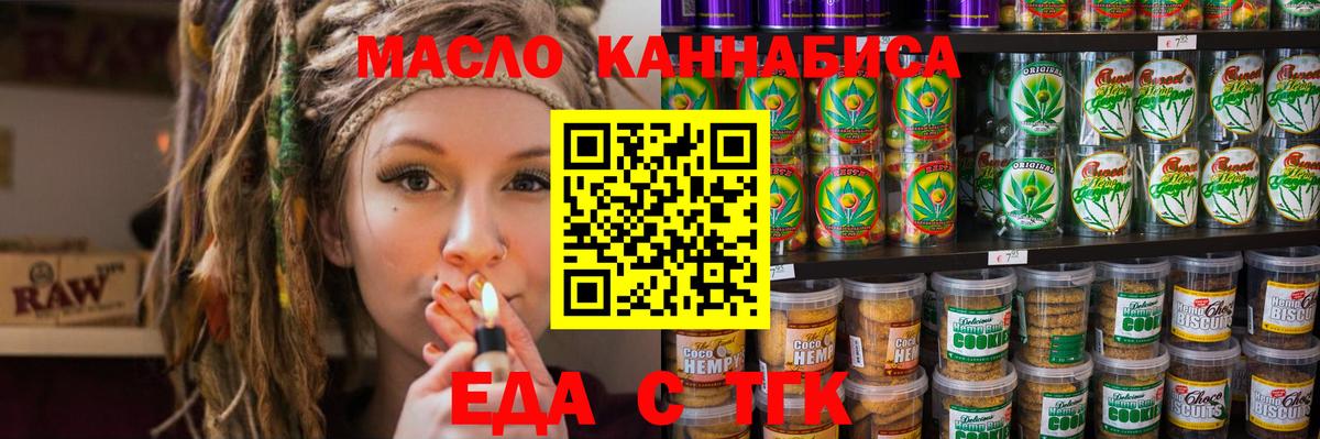 Белгород  Canna-Cookies конопля  Вход с VPN 