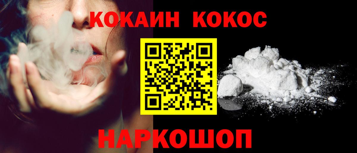 Кокаин Колумбийский  Вход с VPN  КОКАИН VHQ  Белгород 