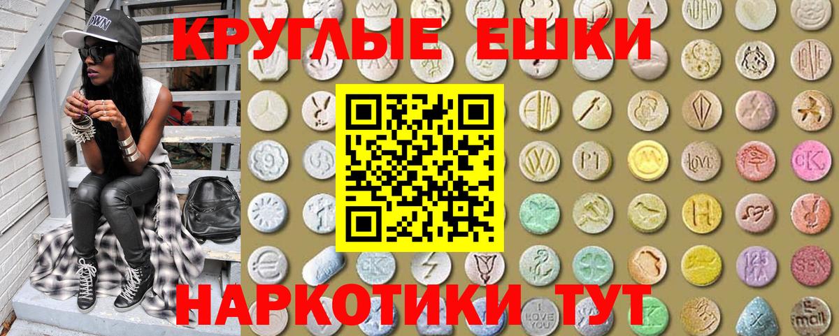 Экстази TESLA Белгород