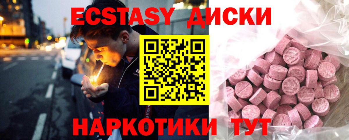 Экстази  Вход с VPN  Ecstasy mix  Белгород  Экстази Philipp Plein 