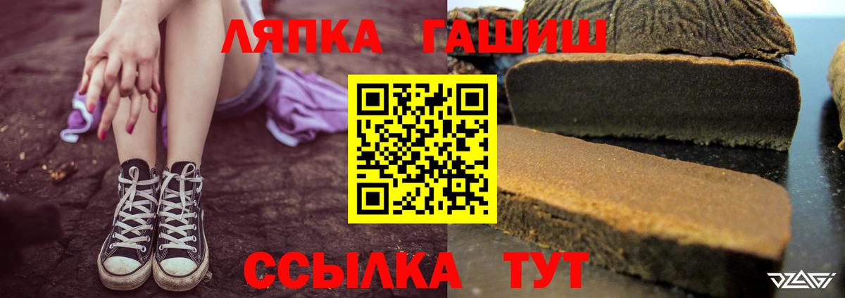 ГАШ Cannabis  ГАШ Ice-O-Lator  Вход с VPN  Белгород 