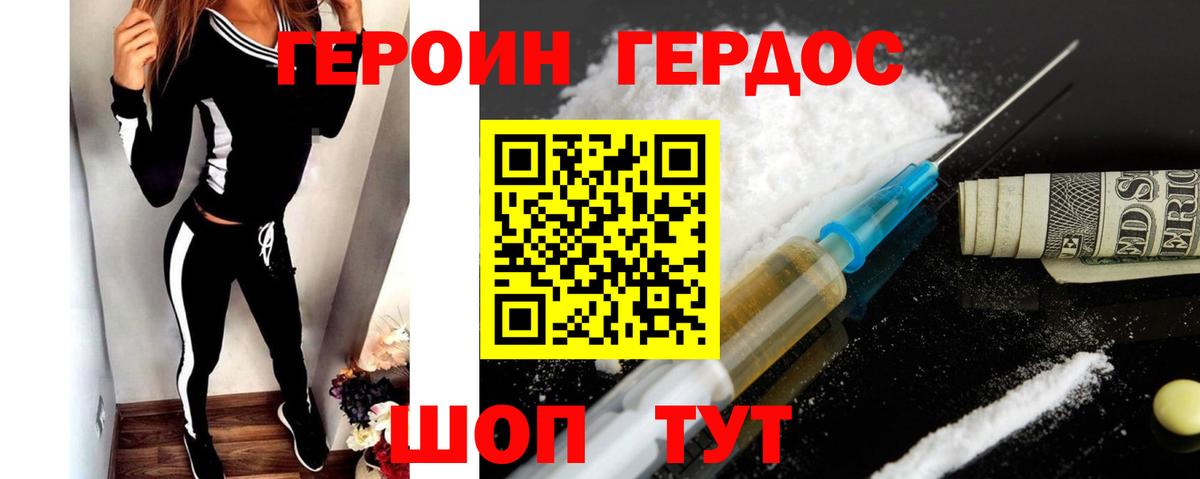 Белгород  Героин Афган  Вход с VPN 