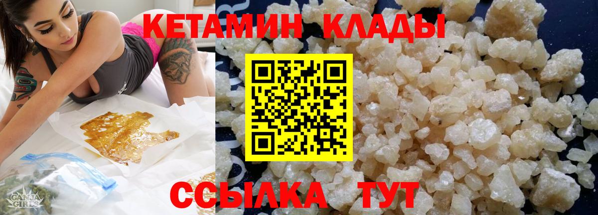 КЕТАМИН VHQ  Вход с VPN  Кетамин ketamine  Белгород 