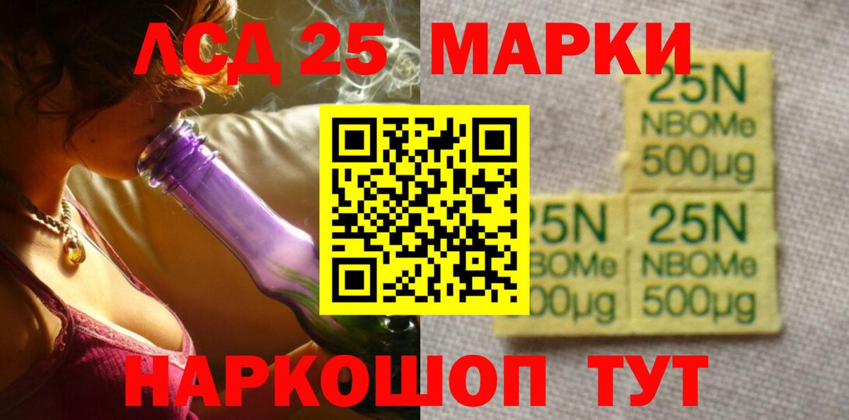 Лсд 25 экстази кислота Белгород
