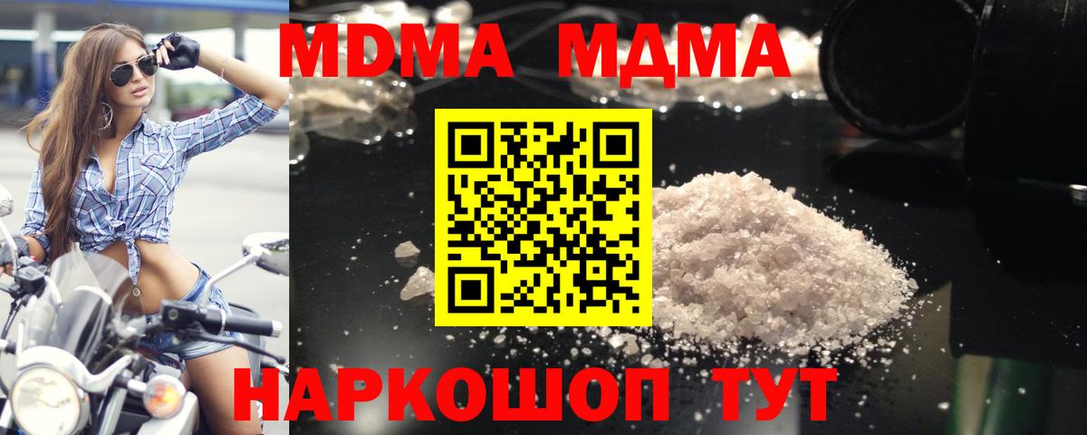 MDMA молли  MDMA молли  Белгород  Вход с VPN 