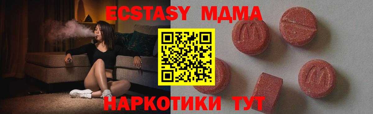 МДМА молли Белгород