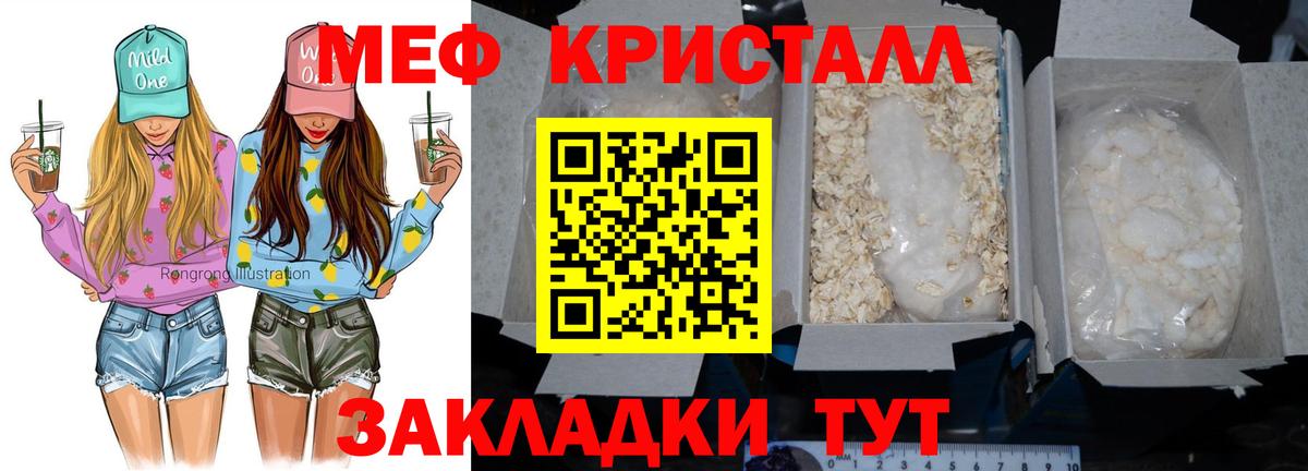 Мефедрон  Меф mephedrone  МЯУ-МЯУ кристаллы  Вход с VPN  Белгород 