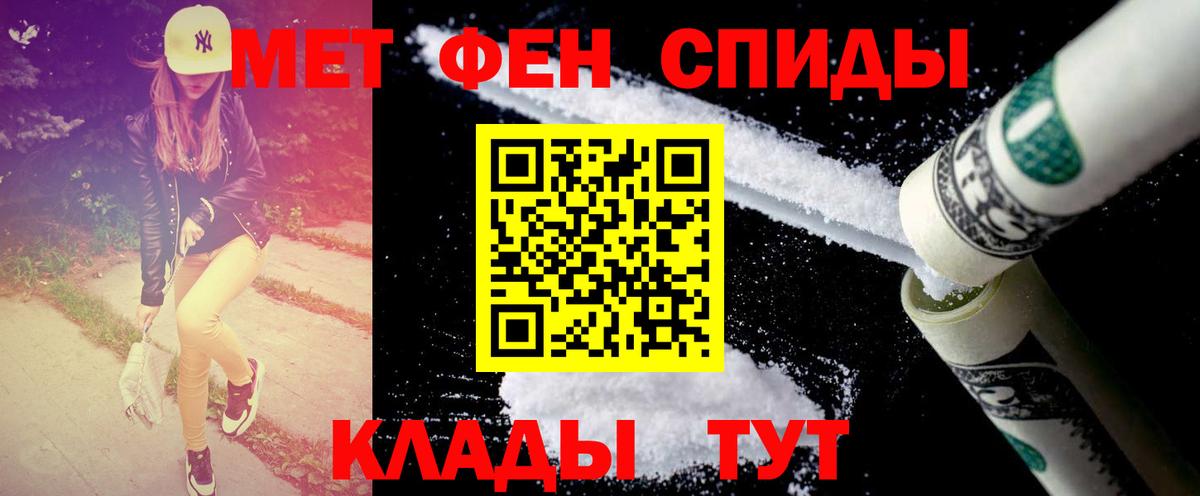 Белгород  Первитин кристалл  Вход с VPN 