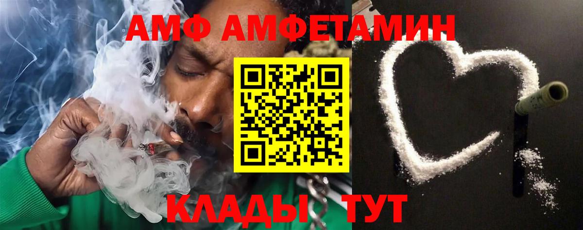 Метамфетамин витя Белгород