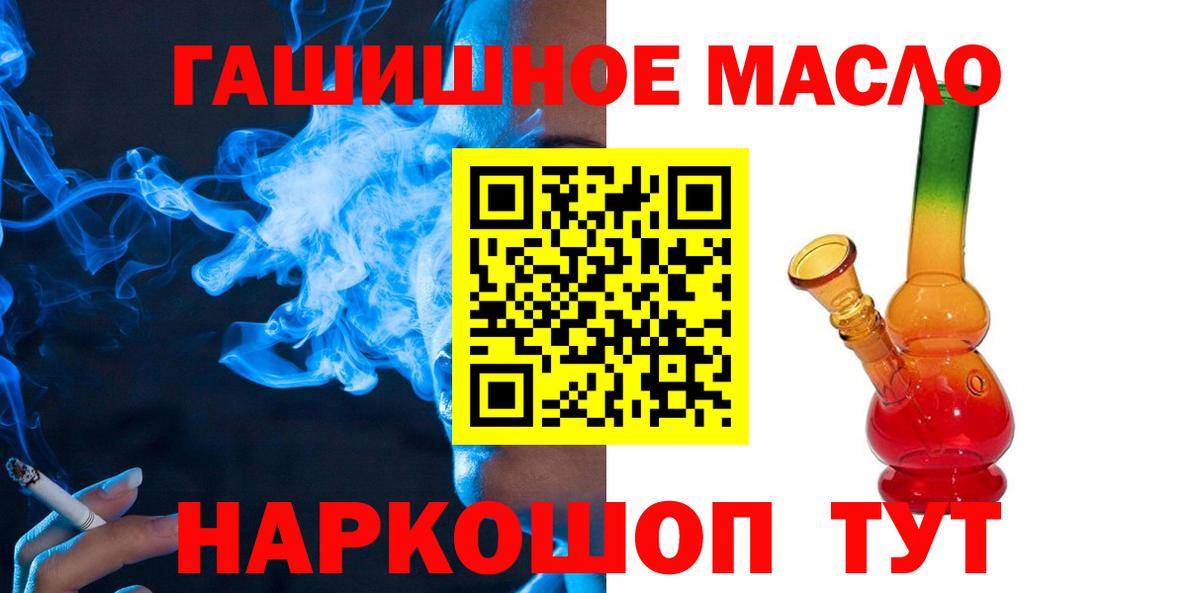 Дистиллят ТГК гашишное масло Белгород